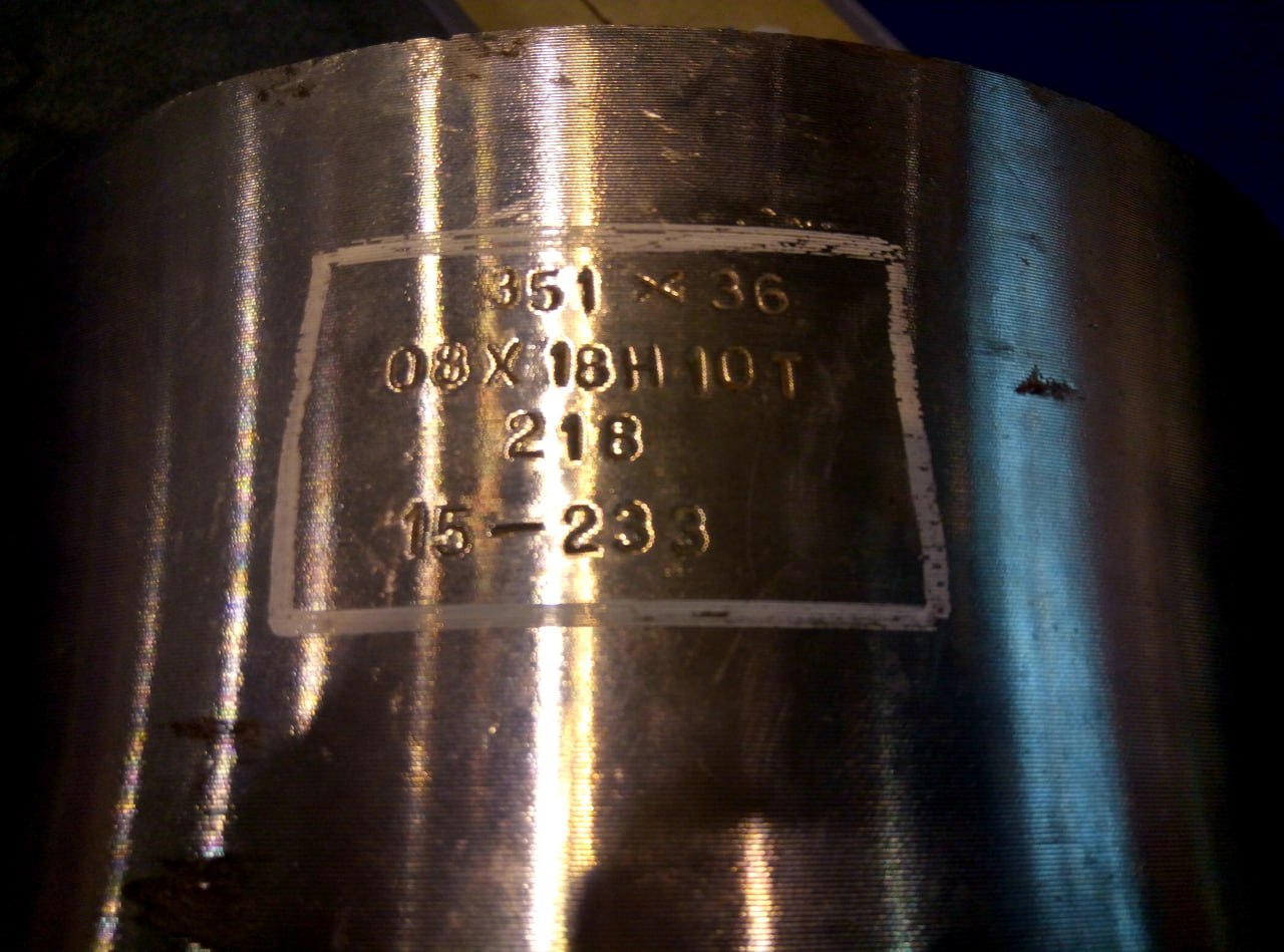 Труба 219х22 12Х18Н10Т ГОСТ 9940-81